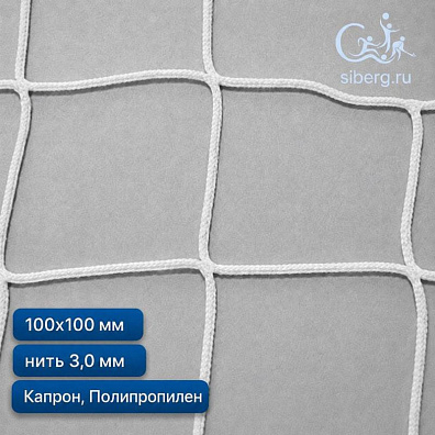 Защитная сетка от дронов 100х100 мм 3 мм белая (Капрон, Полипропилен)