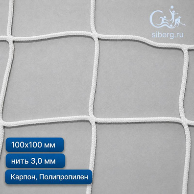 Сетка для гамака 100х100 мм 3 мм белая (Капрон, Полипропилен)