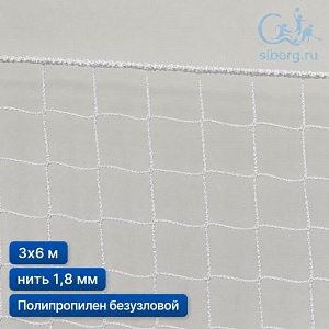Антидроновая сетка 3х6 м 1,8 мм белый с окантовкой (основа для плетения)