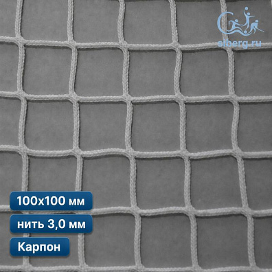Сетка для гамака 100х100 мм 3 мм белая шестигранная капрон (мин. заказ 600 м2)
