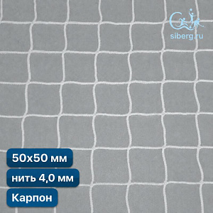 Заградительная сетка для лестниц 50х50 мм 4 м квадратная капрон