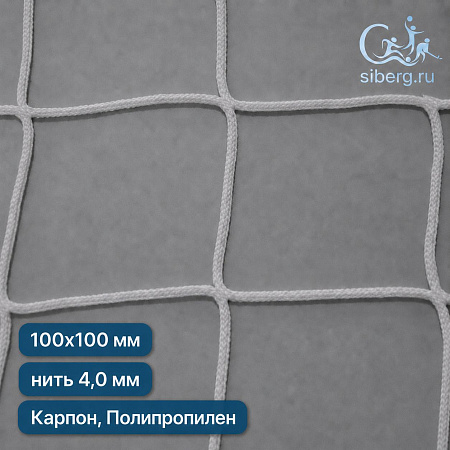 Сетка заградительная 100х100 мм 4 мм белая (Капрон, Полипропилен)